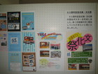 弓削高校　商業ポスター展示